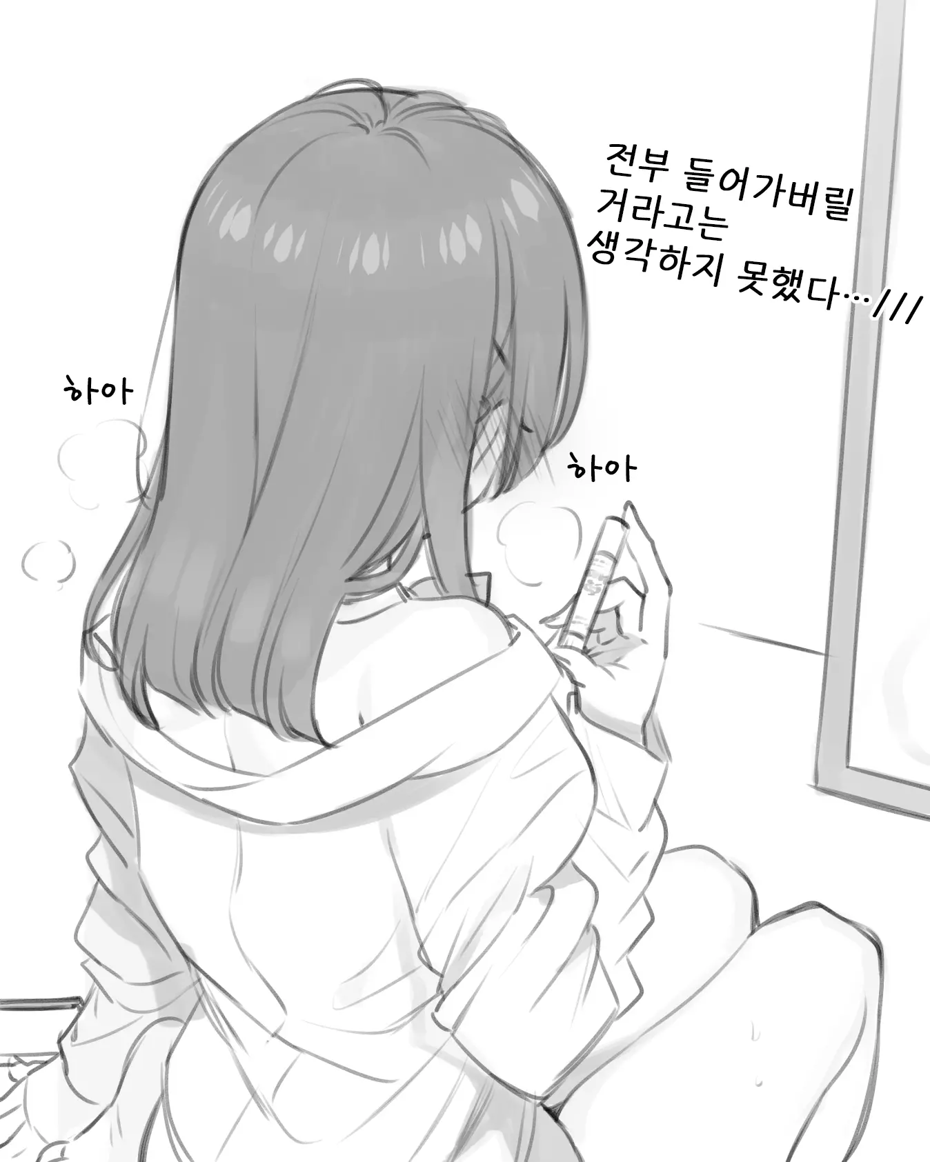 Uraaka JK Mitsuka-Chan | 뒷계JK미츠카짱
